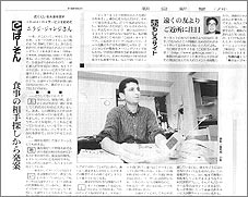 ImaHima mentioned in Asahi Newspaper (in Japanese) (June 30, 2000)