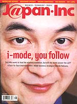 ImaHima in Jap@n Inc magazine (June 1, 2001)