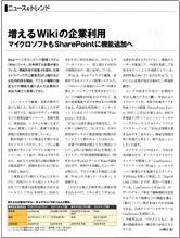 press_nikkei_com_02.jpg